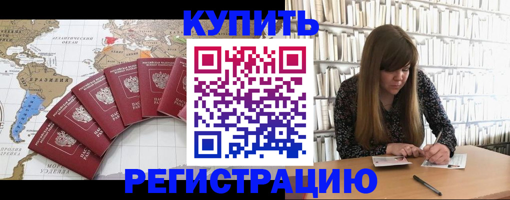прописка для военкомата в Волгореченске
