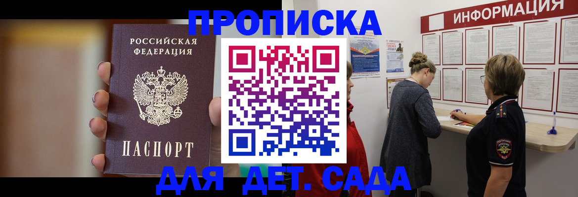 найти адрес прописки в Волгореченске